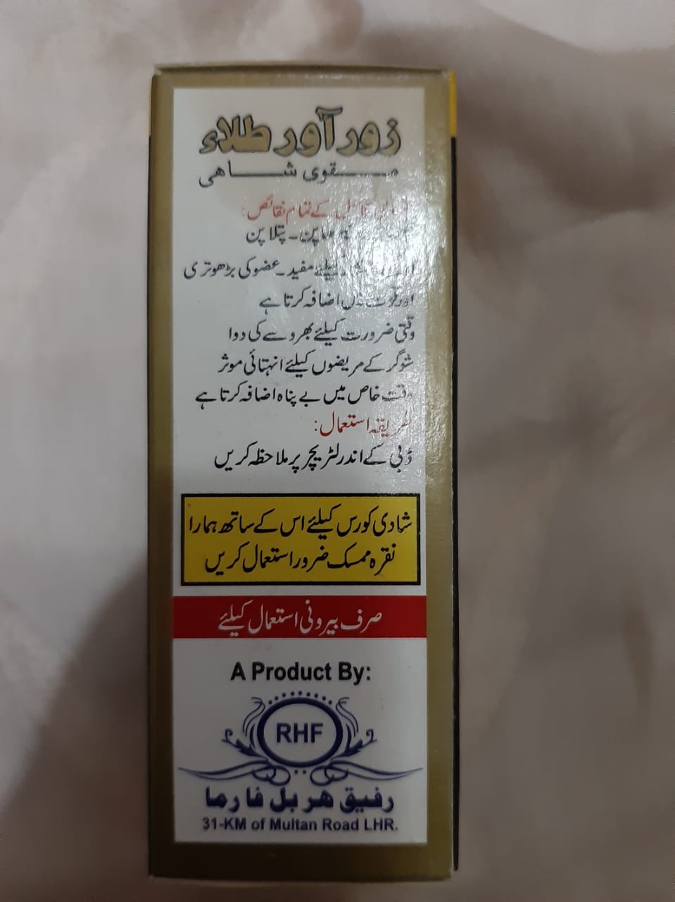 Zorawar Oil(Nafs ky size ko lamba, mota krny ky liye)
