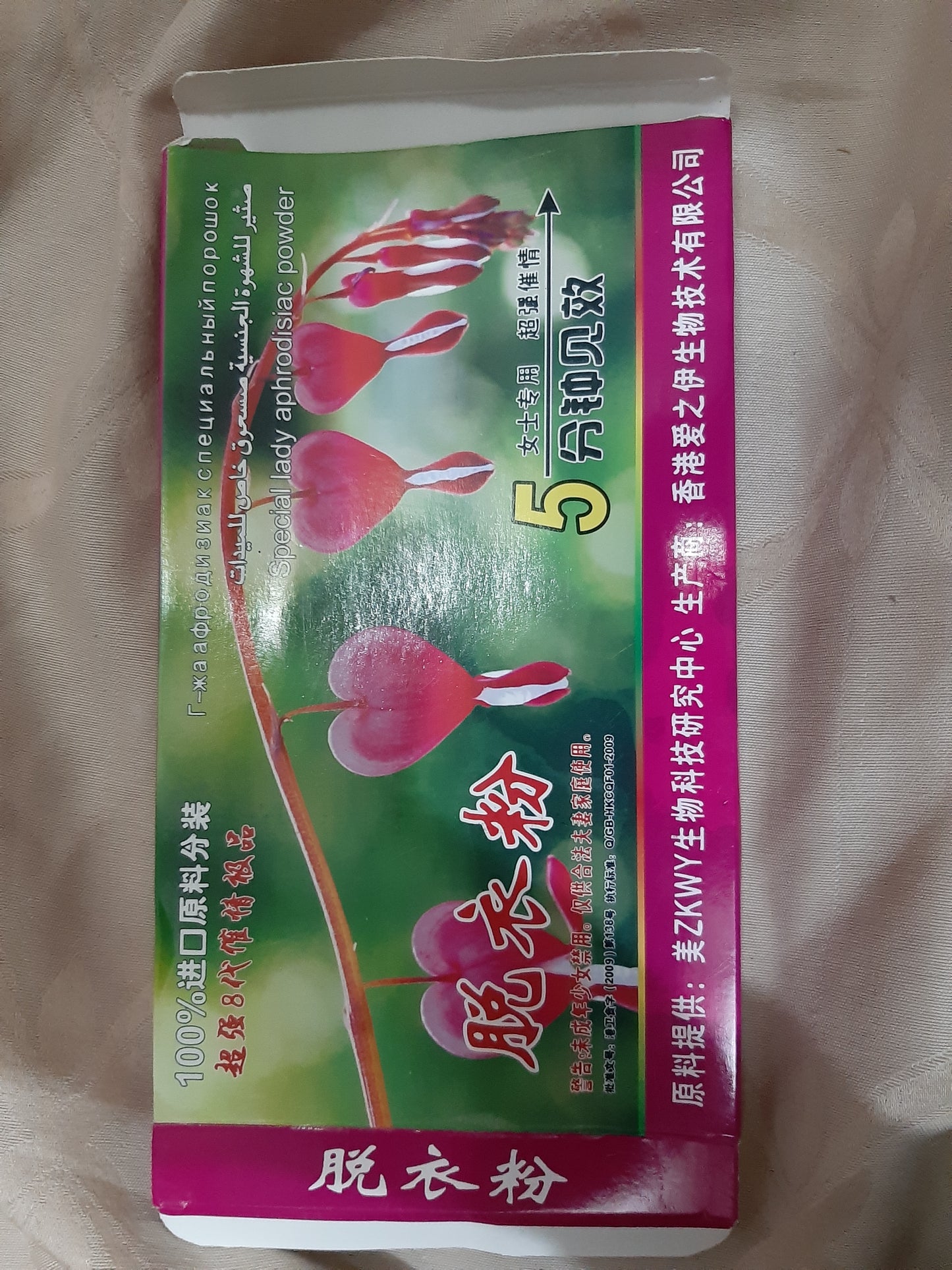 Women Heat Powder(Aurat ko garam krny ky liye)